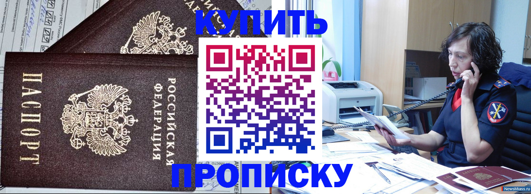 временная прописка в Ирбите